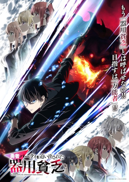 Jack-of-All-Trades, Party of None Episode 12 English subbed