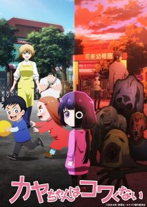 Kaya-chan Isn’t Scary