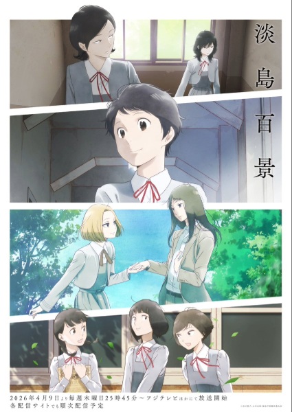 A Hundred Scenes of Awajima Episode 9 English subbed
