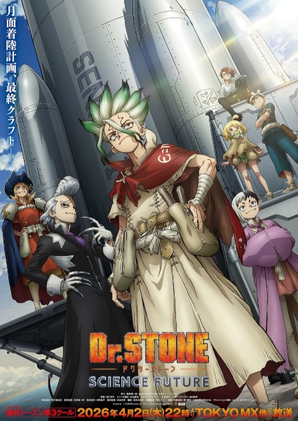 Dr. Stone: Science Future Part 3 Episode 10 English subbed
