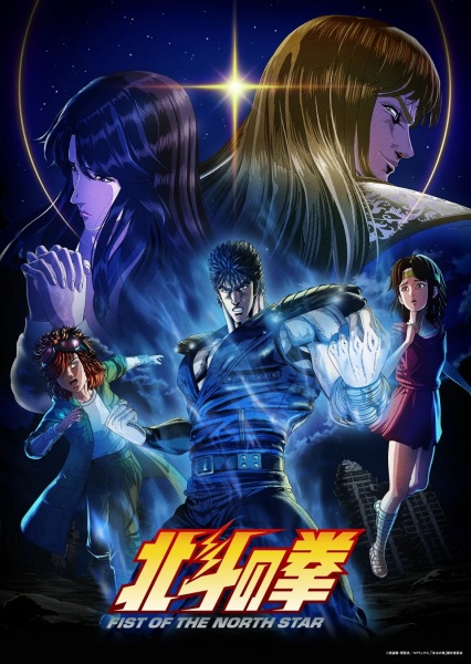 Hokuto no Ken: Fist of the North Star Episode 11 English subbed