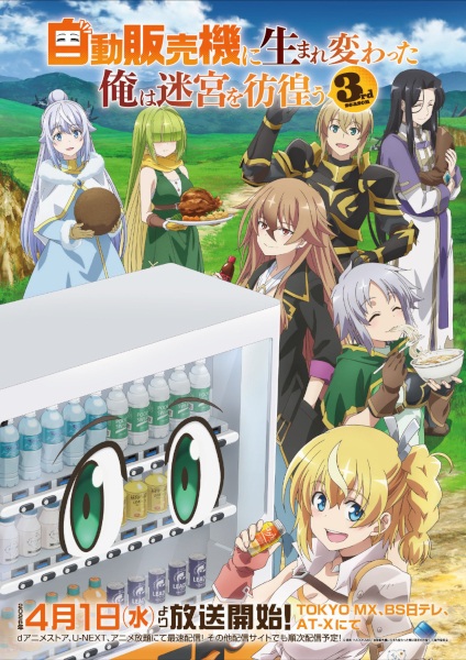 Reborn as a Vending Machine, I Now Wander the Dungeon Season 3 Episode 10 English subbed