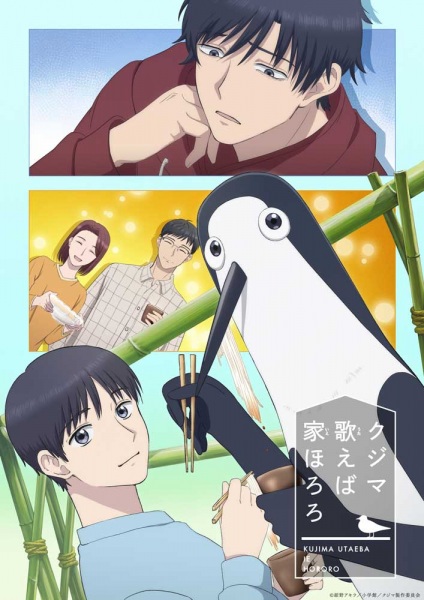 Kujima: Why Sing, When You Can Warble? Episode 9 English subbed