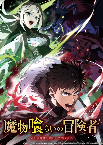 Mamonogurai no Boukensha: Ore dake Mamono wo Kuratte Tsuyoku Naru Episode 10 English subbed