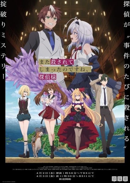 Killed Again, Mr. Detective. Episode 10 English subbed