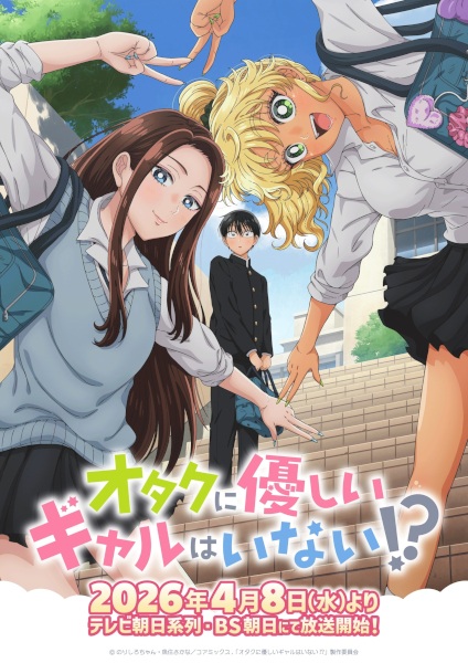 Gals Can’t Be Kind to Otaku!? Episode 9 English subbed