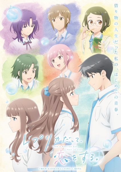 Even a Replica Can Fall in Love Episode 9 English subbed