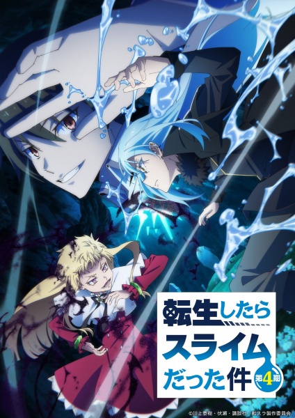 That Time I Got Reincarnated as a Slime Season 4 Episode 9 English subbed