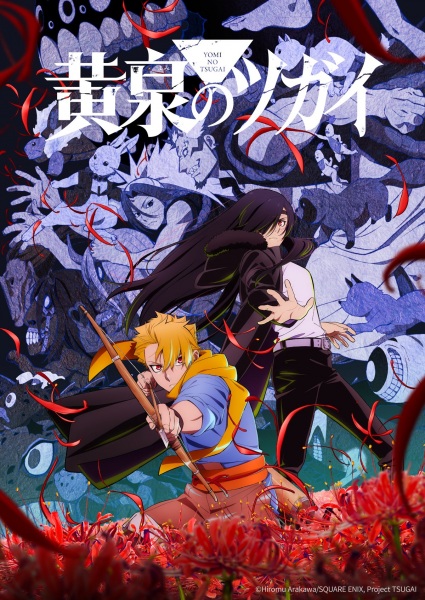 Daemons of the Shadow Realm Episode 9 English subbed
