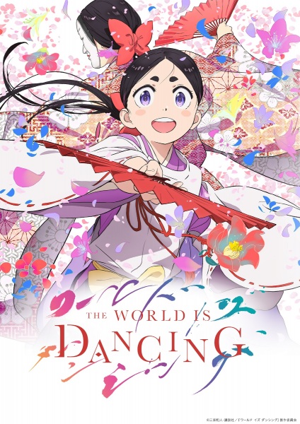 The World Is Dancing Episode 5 English subbed