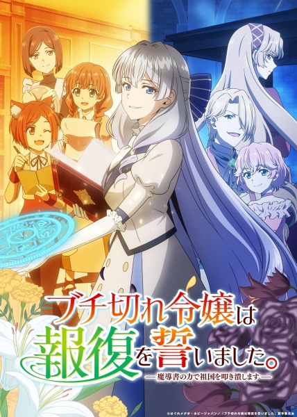 A Livid Lady’s Guide to Getting Even: How I Crushed My Homeland with My Mighty Grimoires Episode 4 English subbed