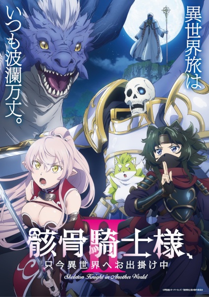 Skeleton Knight in Another World II Episode 4 English subbed