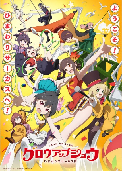 Grow Up Show: Sunflower Circus Episode 4 English subbed