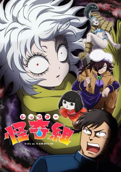 Let’s Go Kaikigumi Episode 4 English subbed