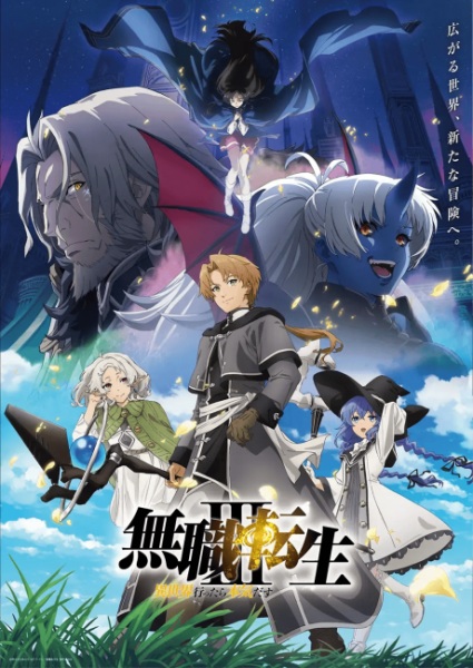 Mushoku Tensei: Jobless Reincarnation Season 3 Episode 5 English subbed