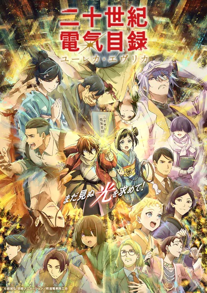 Sparks of Tomorrow Episode 4 English subbed