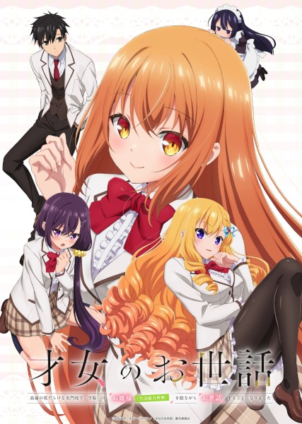 Rich Girl Caretaker: I’m Secretly the Caregiver of the Most Popular Girl in This Rich Kid School Episode 4 English subbed