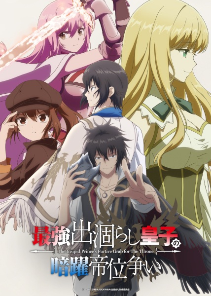 Saikyou Degarashi Ouji no Anyaku Teii Arasoi Episode 4 English subbed
