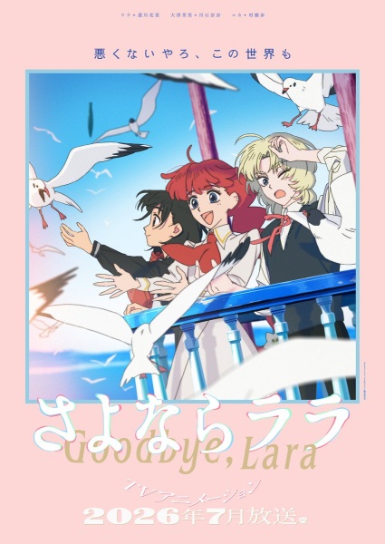 Goodbye, Lara Episode 4 English subbed