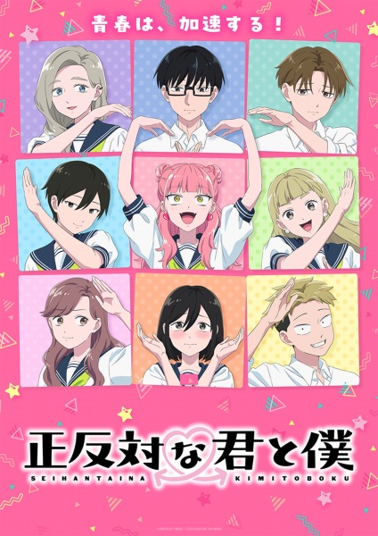 You and I Are Polar Opposites Season 2 Episode 4 English subbed