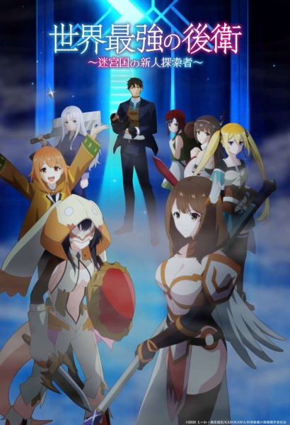 The World’s Strongest Rearguard Episode 4 English subbed
