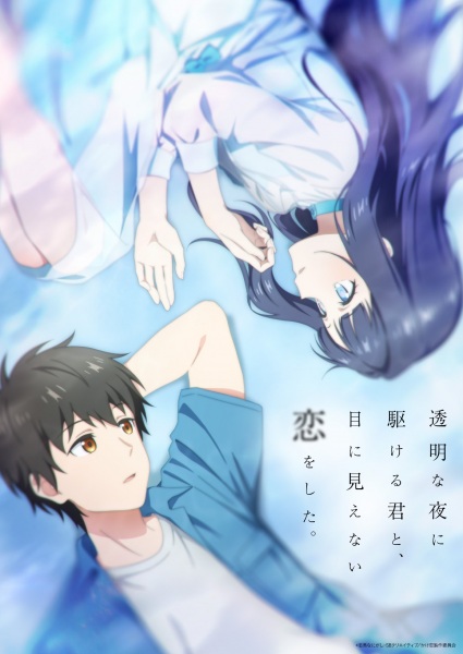 Love Unseen Beneath the Clear Night Sky Episode 4 English subbed